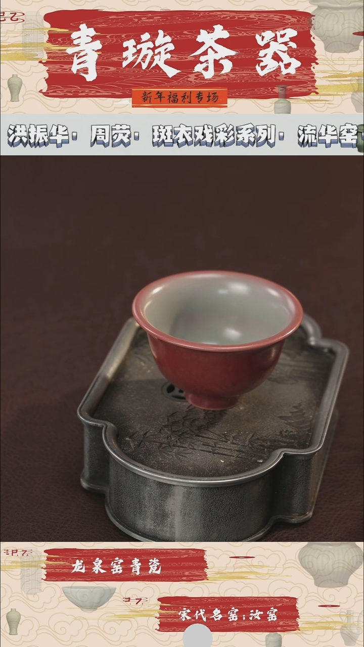 【闪购商品】杯青璇茶器###豇豆红##压手杯