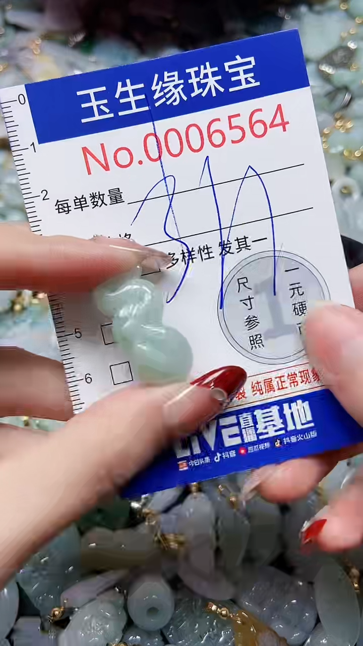 【闪购商品】翡翠颈饰未镶嵌闪购00006564