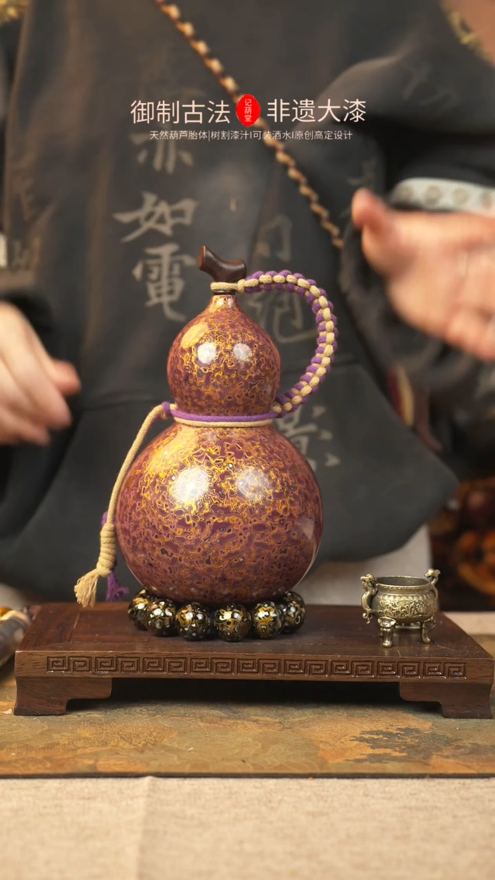 【闪购商品】141大漆葫芦一物一拍700ml