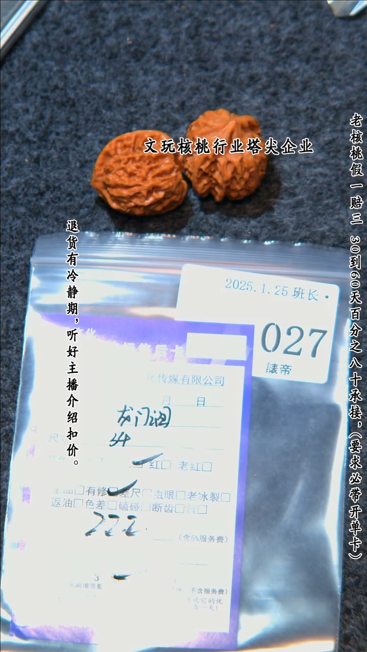 【闪购商品】文玩核桃把件027龙门间