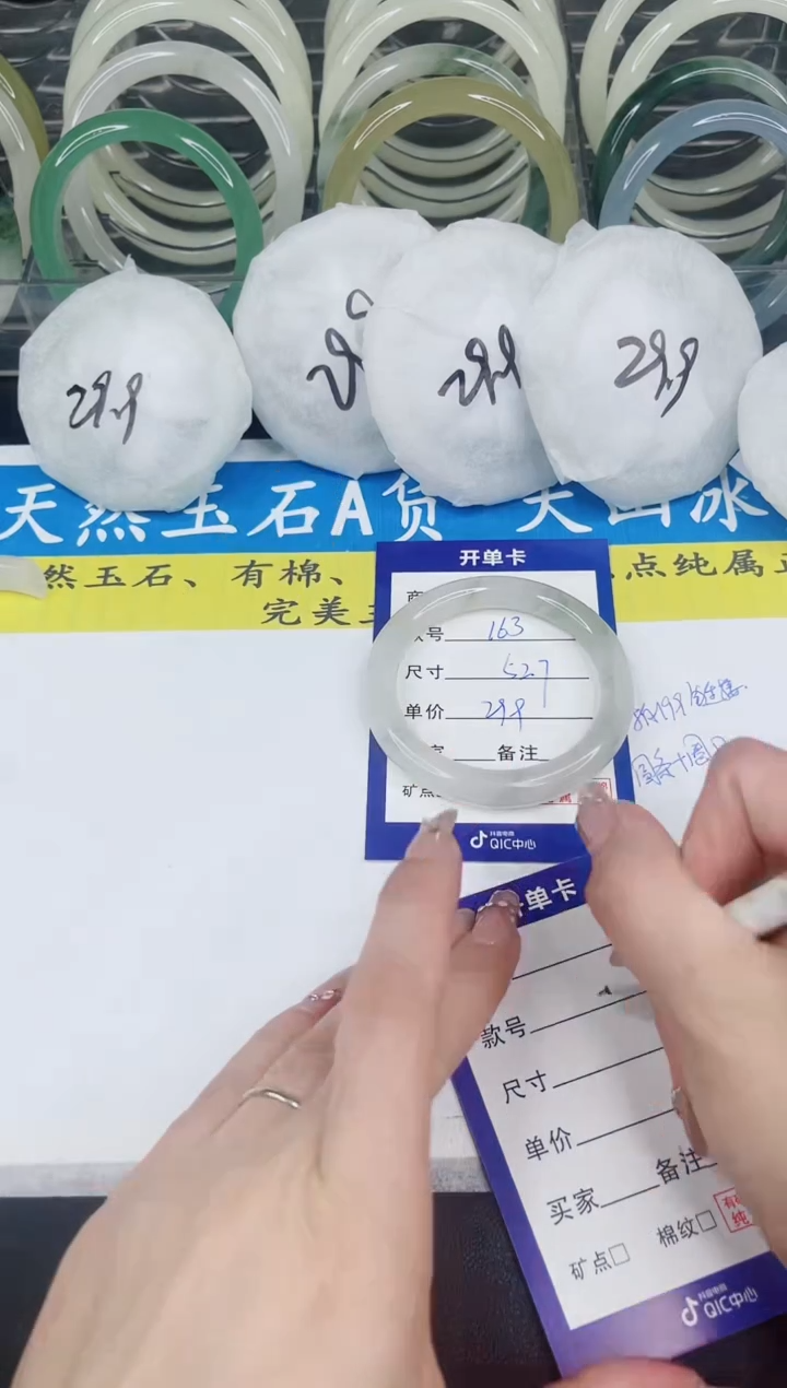 【闪购商品】石英质玉手镯未镶嵌163