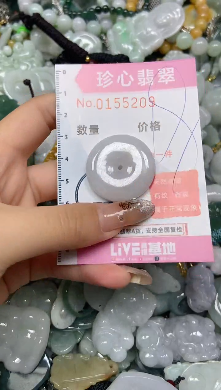 【闪购商品】翡翠颈饰未镶嵌闪购0155209