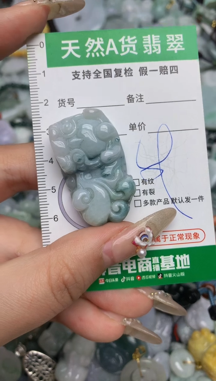 【闪购商品】翡翠颈饰未镶嵌天然缅甸A货翡翠吊坠