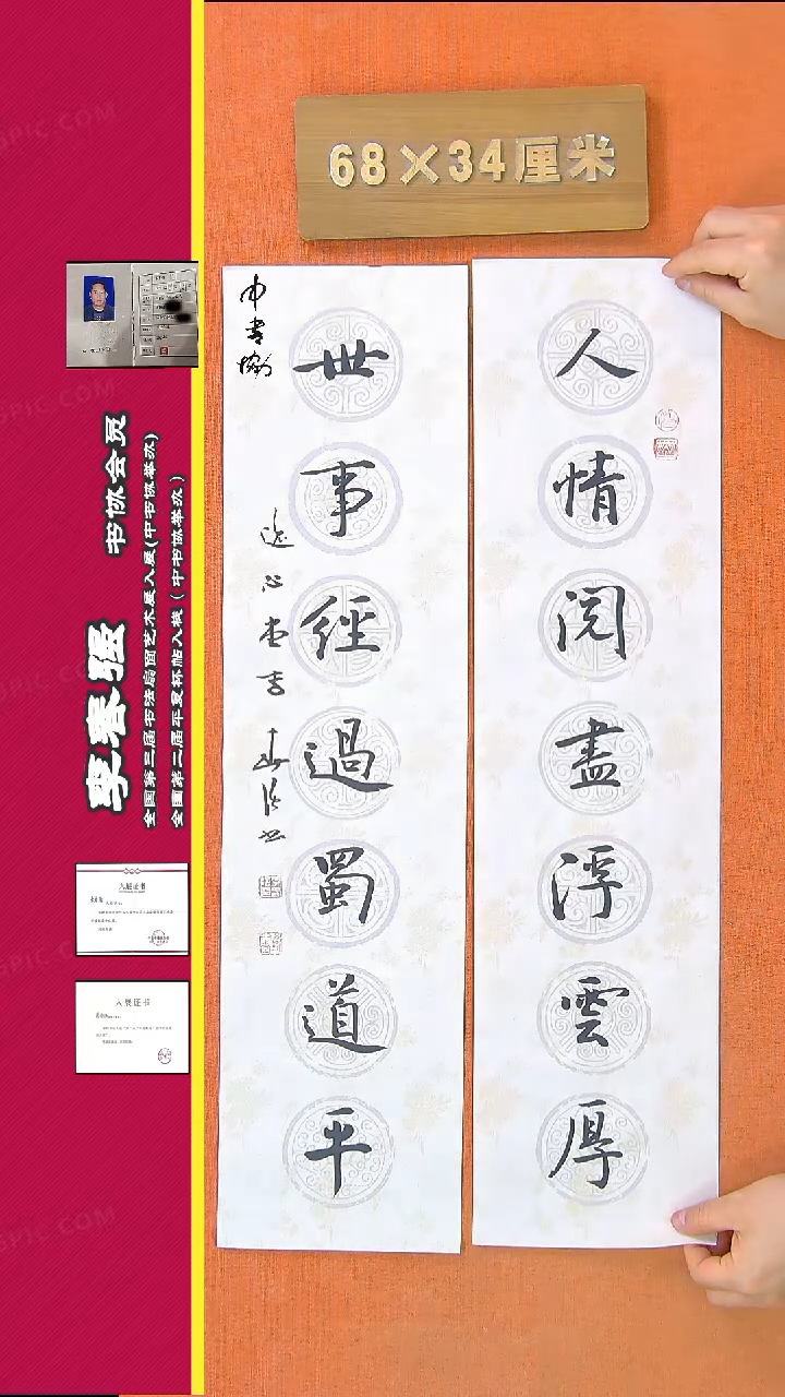 【闪购商品】书法243李老师书法作品