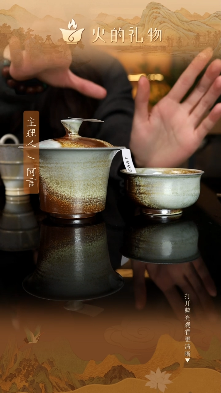 火的礼物匠心器物2467