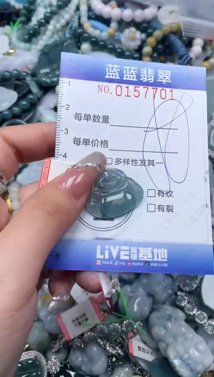 【闪购商品】翡翠颈饰未镶嵌闪购0157701