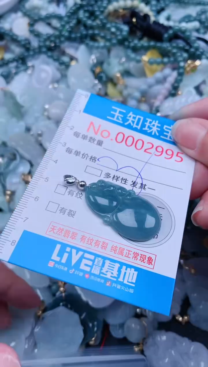 【闪购商品】翡翠吊坠(不含链)未镶嵌2995