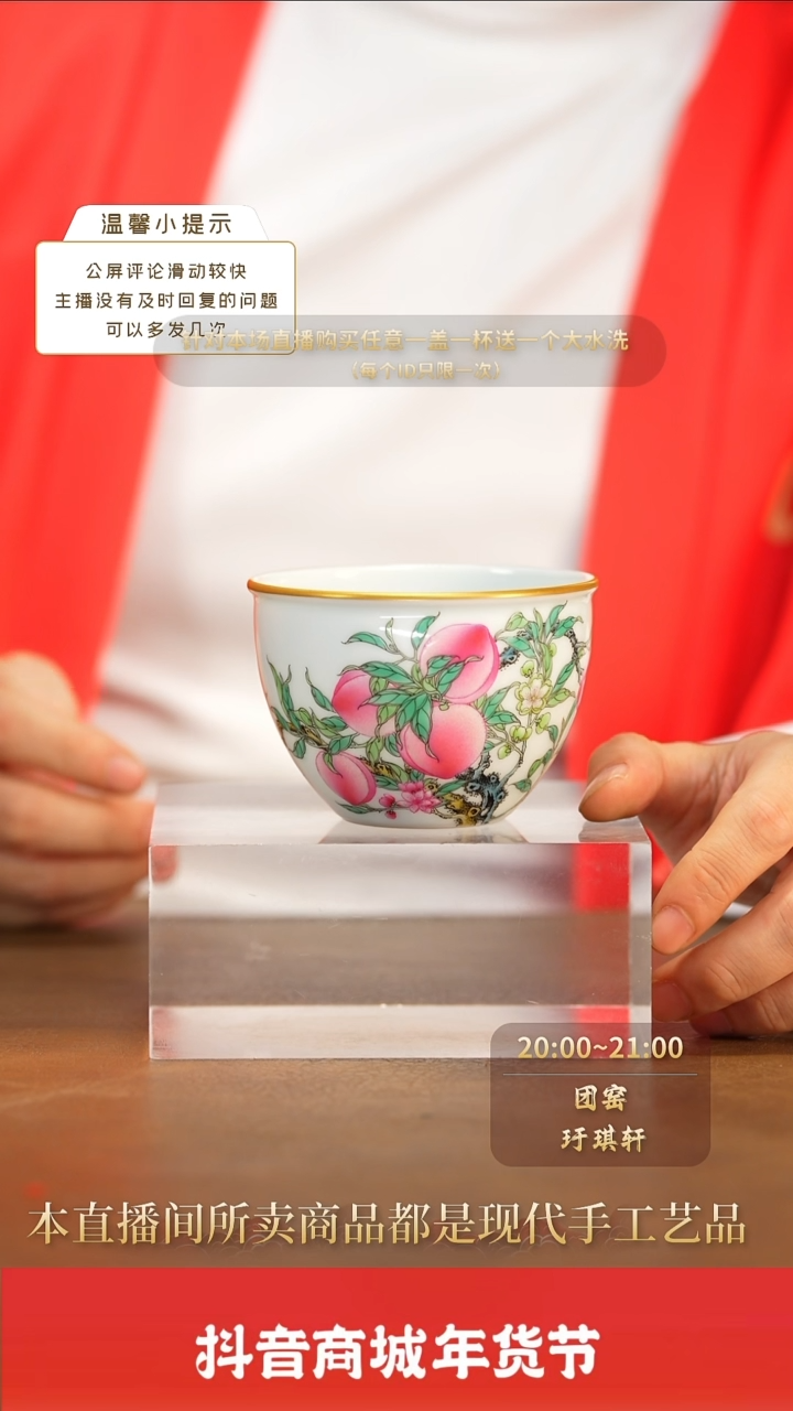 【闪购商品】瓷圈新年年货好礼@@xuyao84