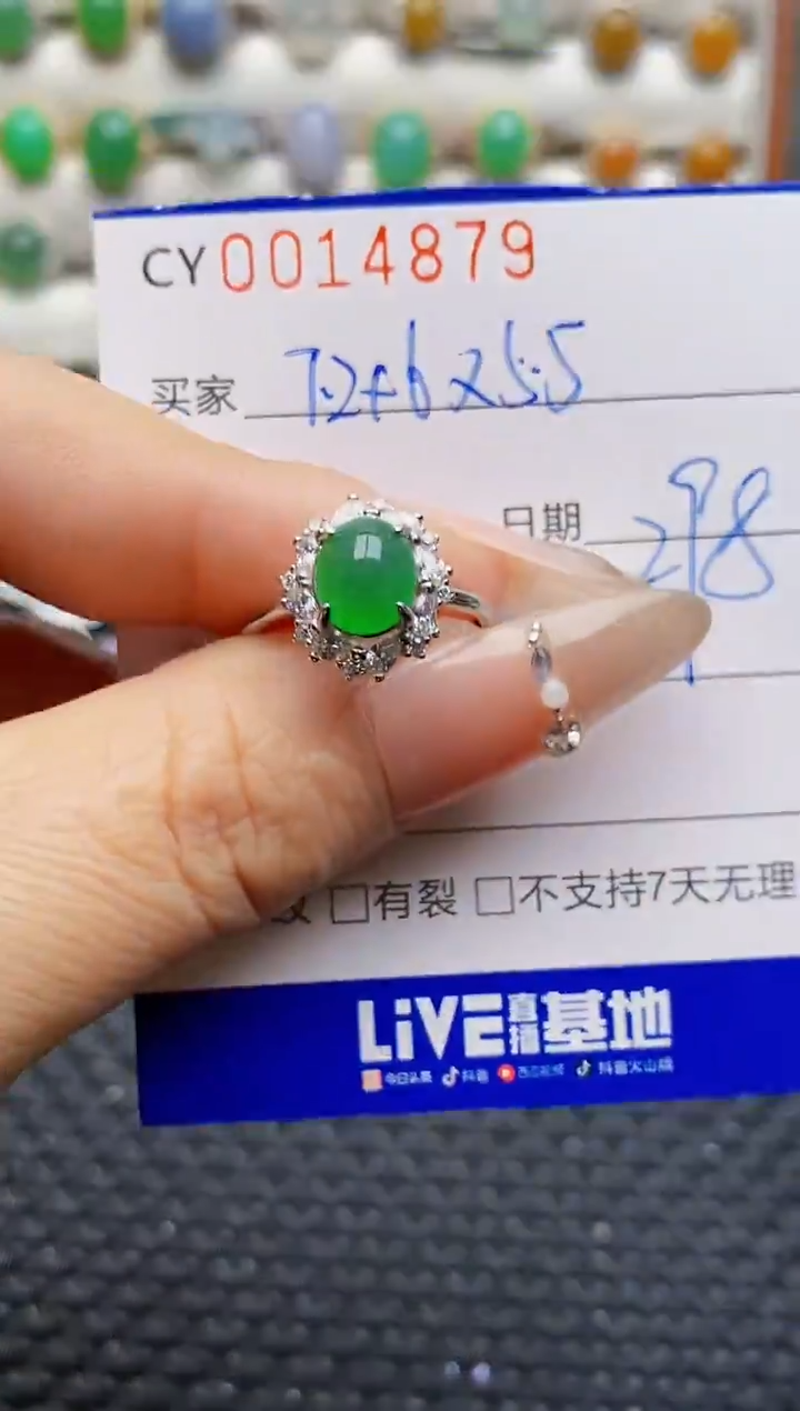 银S925镶嵌戒指翡翠4879