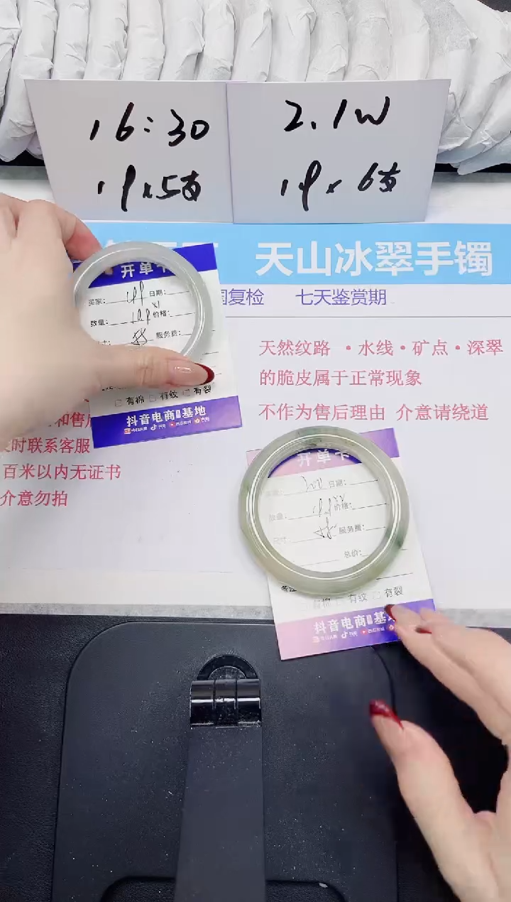 【闪购商品】石英质玉手镯未镶嵌200