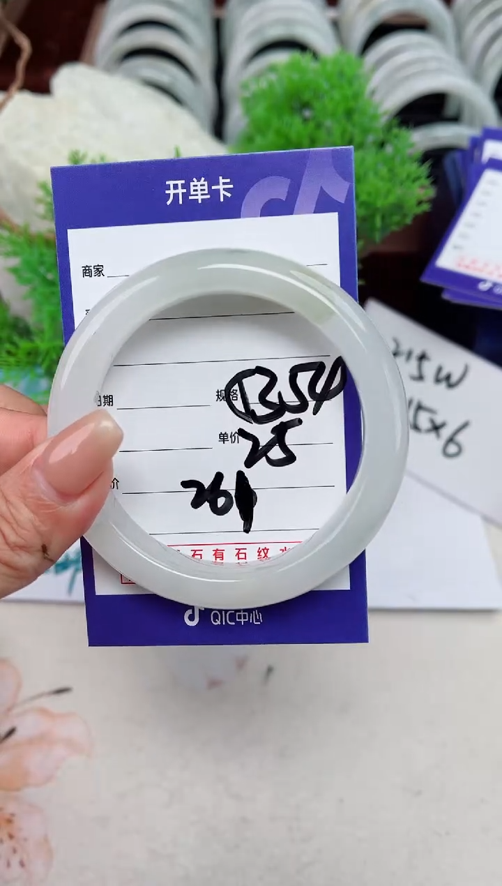 【闪购商品】石英质玉手镯未镶嵌261