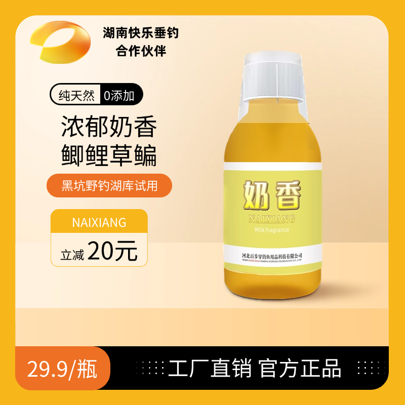 浓奶香黑坑鲫鱼草鱼青鱼野钓蛋奶粉