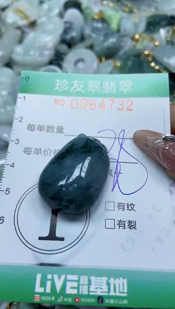 【闪购商品】翡翠颈饰未镶嵌闪购商品0064732