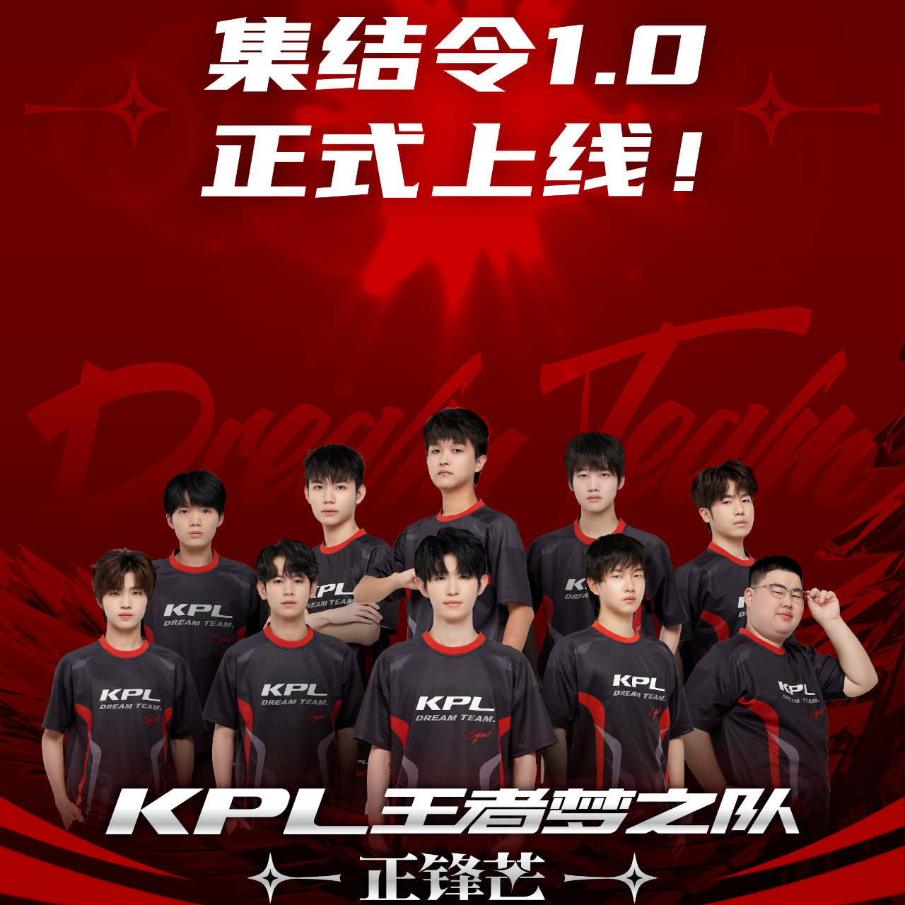 KPL王者梦之队《正锋芒》系列集结令挂件盲盒（默认代拆）N