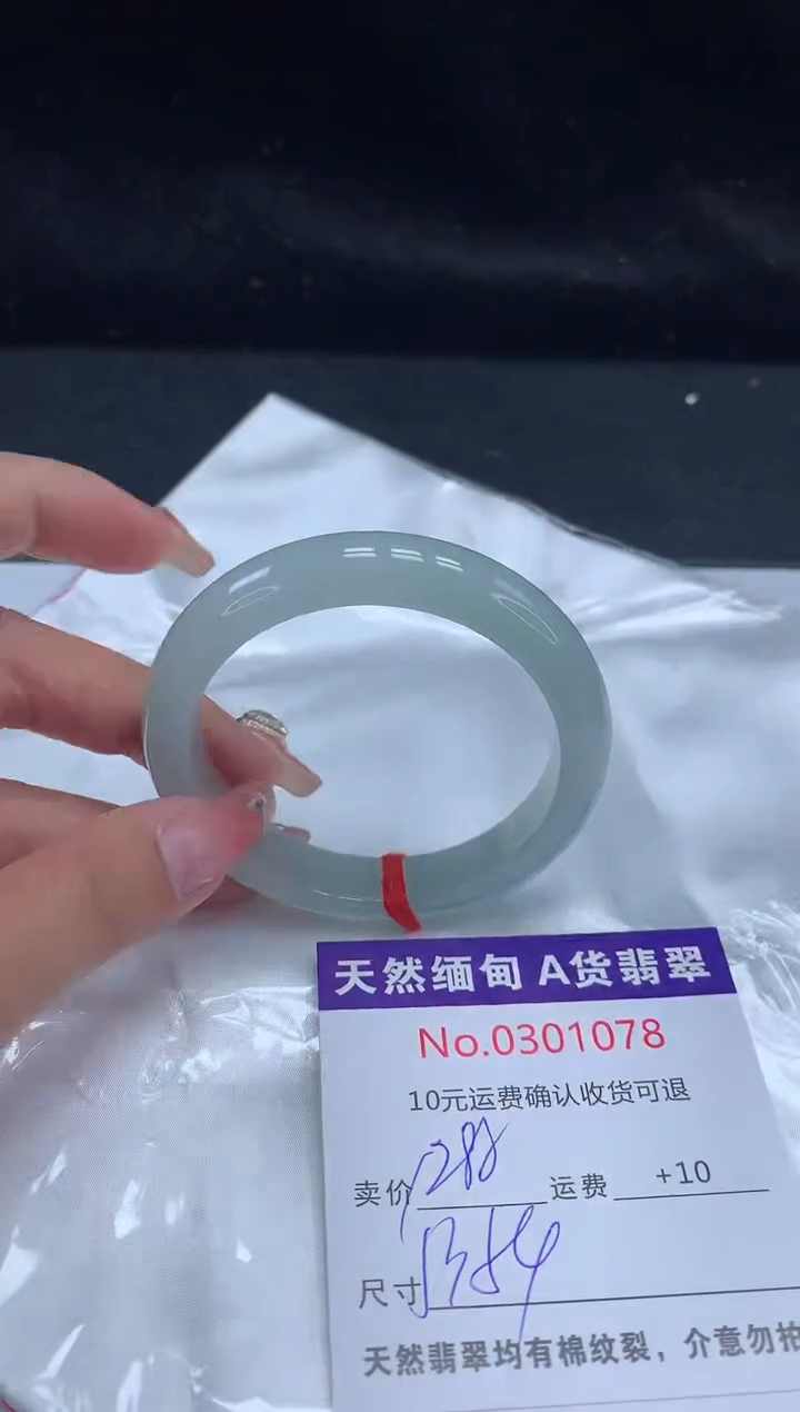 【闪购商品】翡翠手镯未镶嵌天然缅甸A货翡翠
