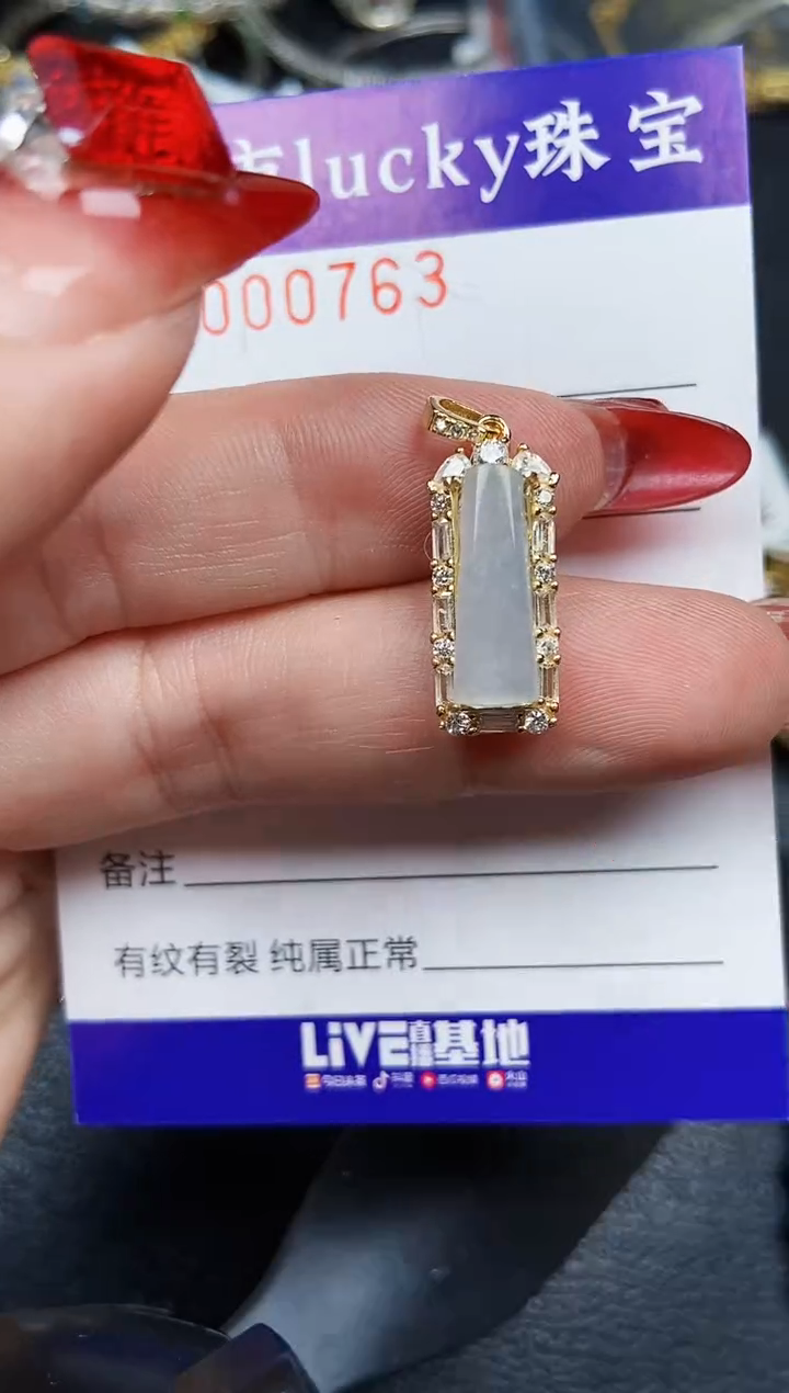 【闪购商品】翡翠颈饰银S925镶嵌0763
