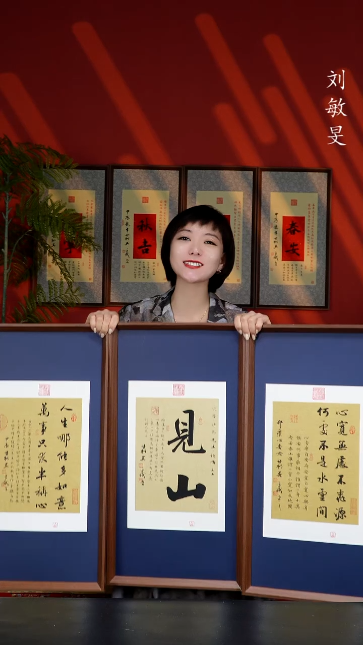 木竖款蓝底人生心宽见山138的