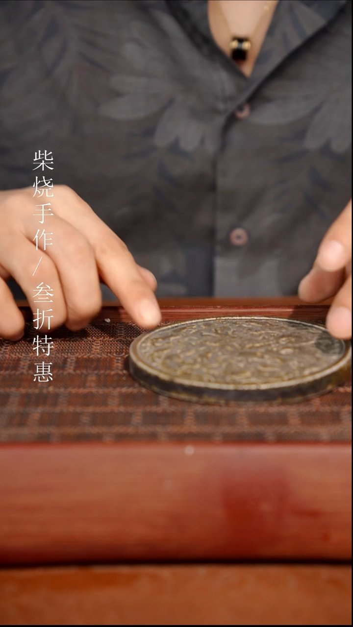 陶瓷瑕疵专场 奢瓷/瑞寅柴烧茶器 0472