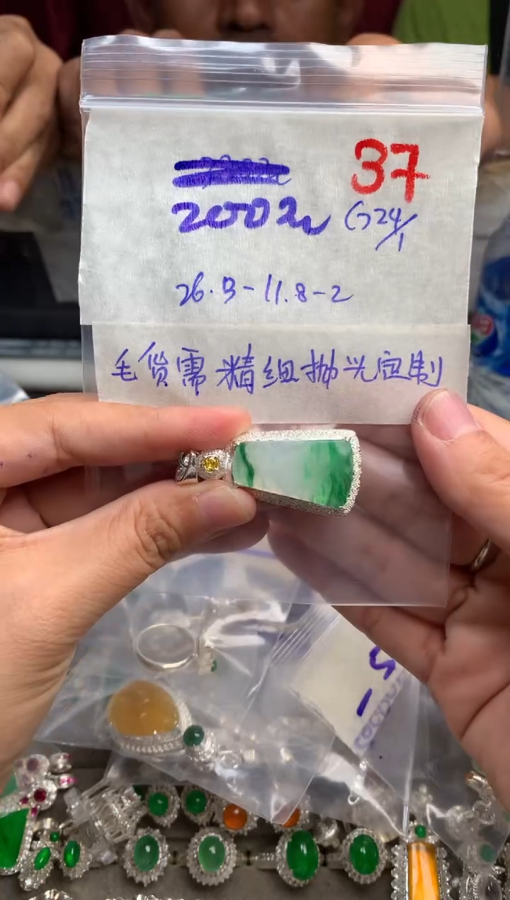 【闪购商品】定制翡翠未镶嵌毛货需精细抛光+发货拍一发一