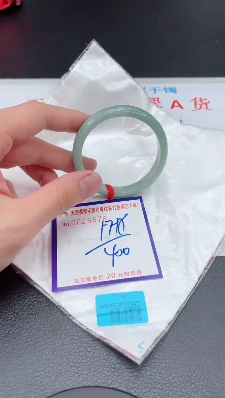 【闪购商品】翡翠手镯未镶嵌11111111111111