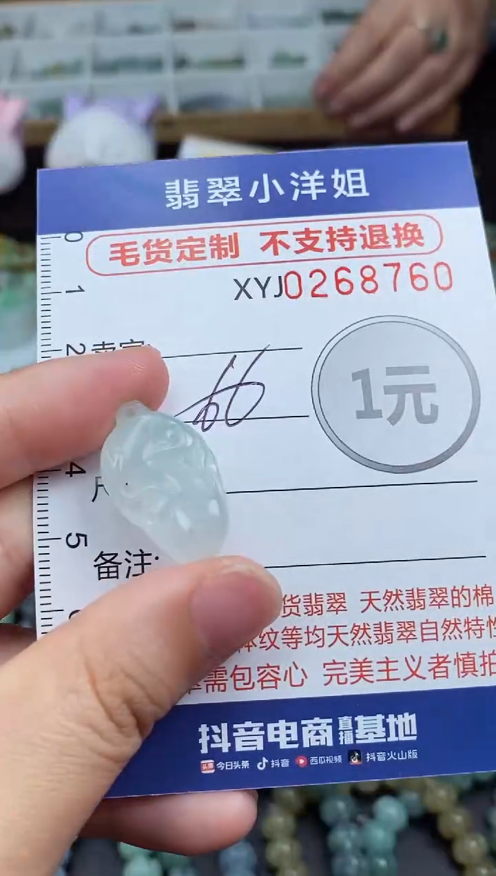 未镶嵌定制翡翠毛货商品/不退换//8760