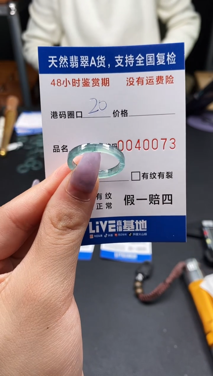 未镶嵌戒指翡翠天然A货翡翠0073