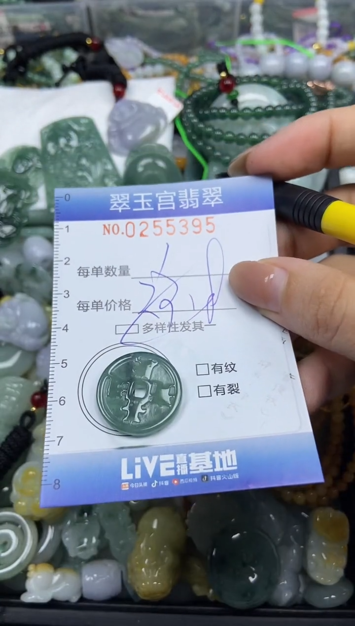 颈饰未镶嵌翡翠闪购C0255395多样性发其一