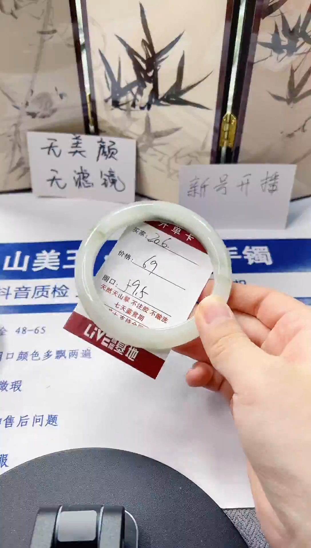 未镶嵌手镯石英质玉206-58/59