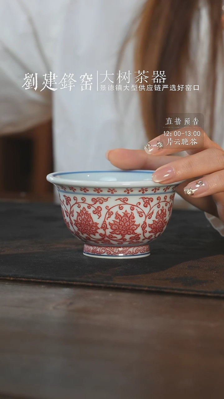 杯永明尚玩全红压手杯