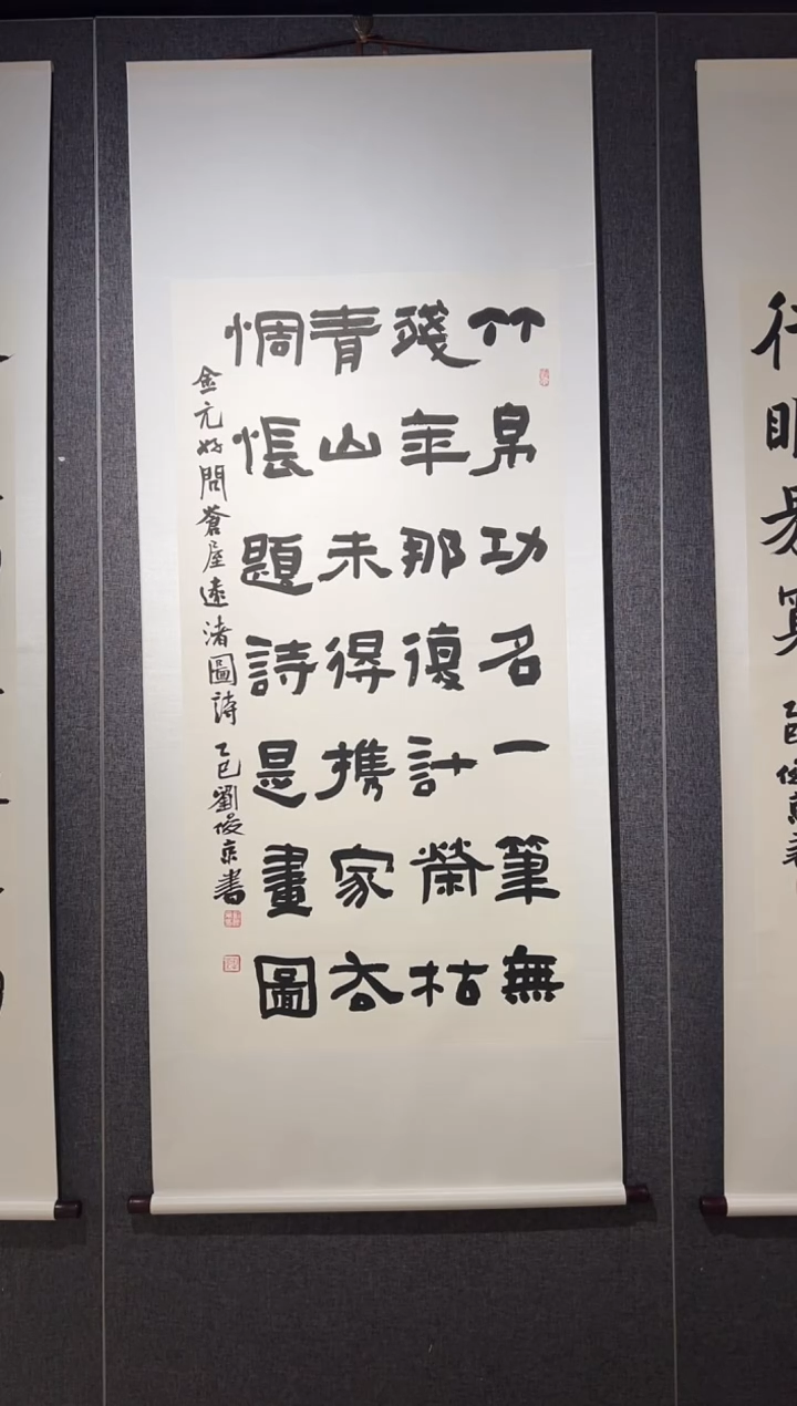书法LJJ 精品书法作品-8