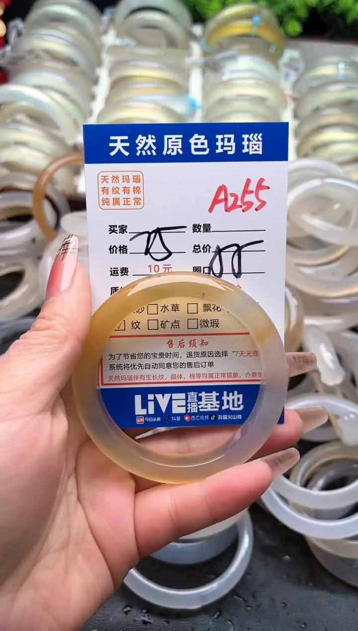【闪购商品】玛瑙/玉髓手镯未镶嵌A255