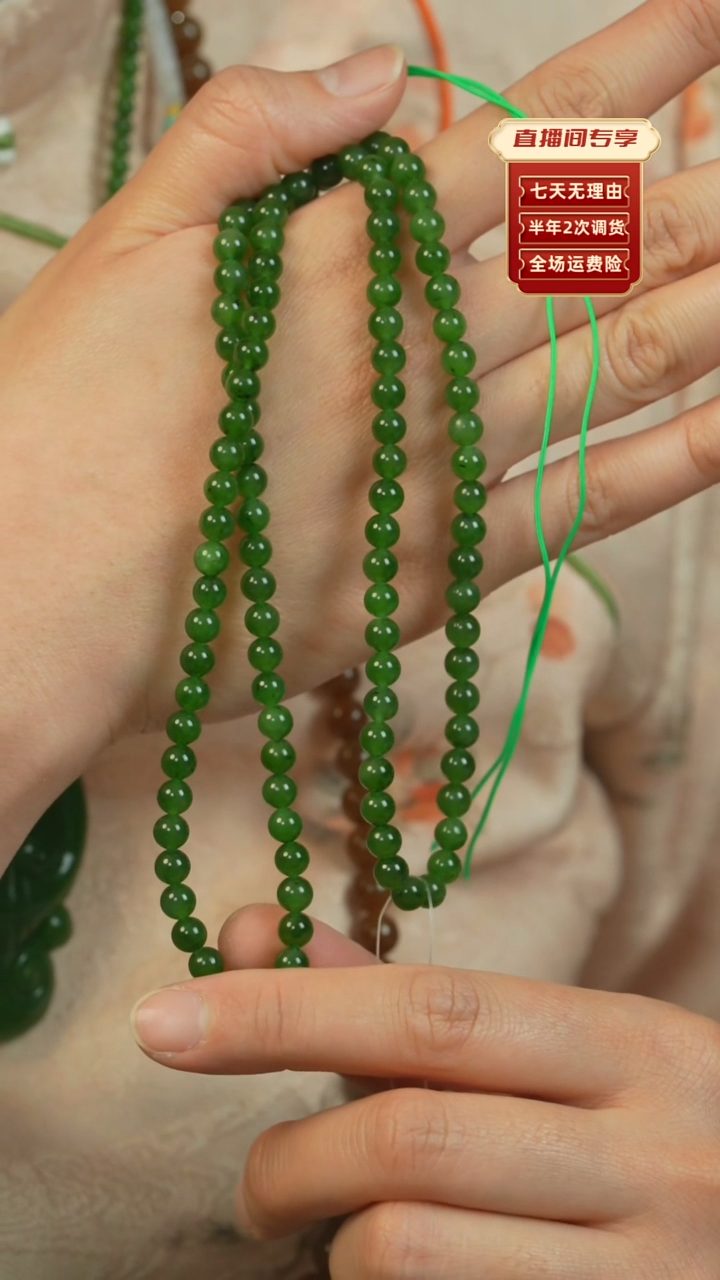 【闪购商品】和田玉（碧玉）颈饰未镶嵌俄碧老料6mm108颗