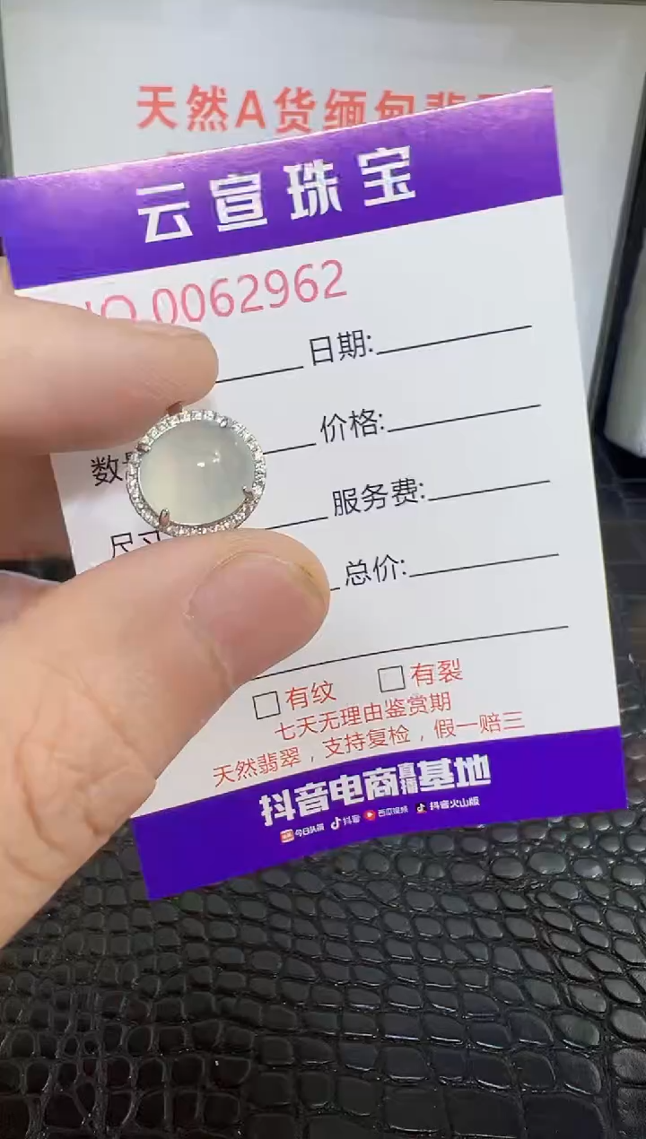 银S925镶嵌戒指翡翠2962