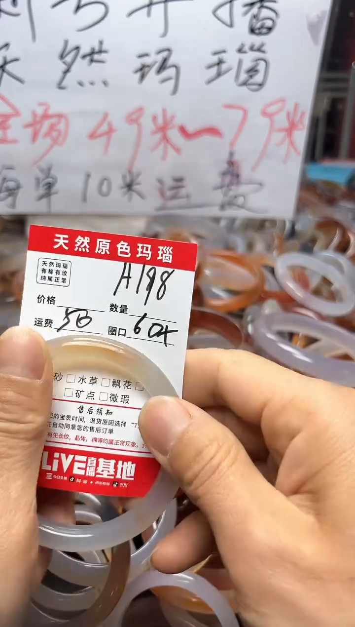 【闪购商品】玛瑙/玉髓手镯未镶嵌A198