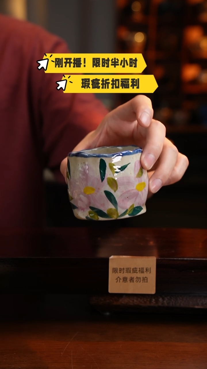 杯手绘釉下彩异形同款器物瑕疵