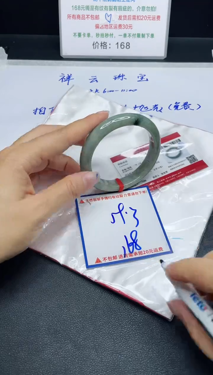 【闪购商品】定制翡翠未镶嵌我