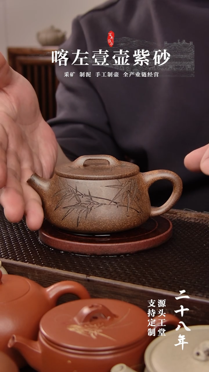 【闪购商品】紫砂茶壶段泥还原烧宽口石瓢刻绘200cc