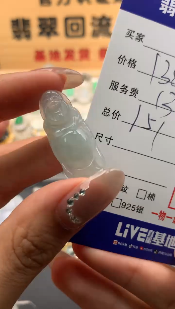 【闪购商品】翡翠颈饰未镶嵌10125667