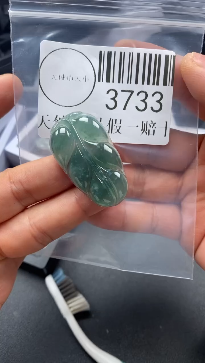 吊坠(不含链)未镶嵌翡翠3733