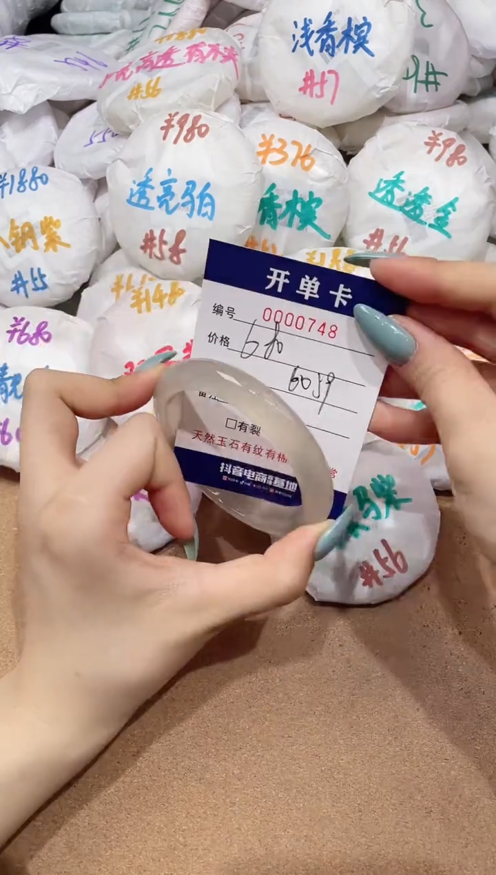【闪购商品】玛瑙/玉髓手镯未镶嵌748
