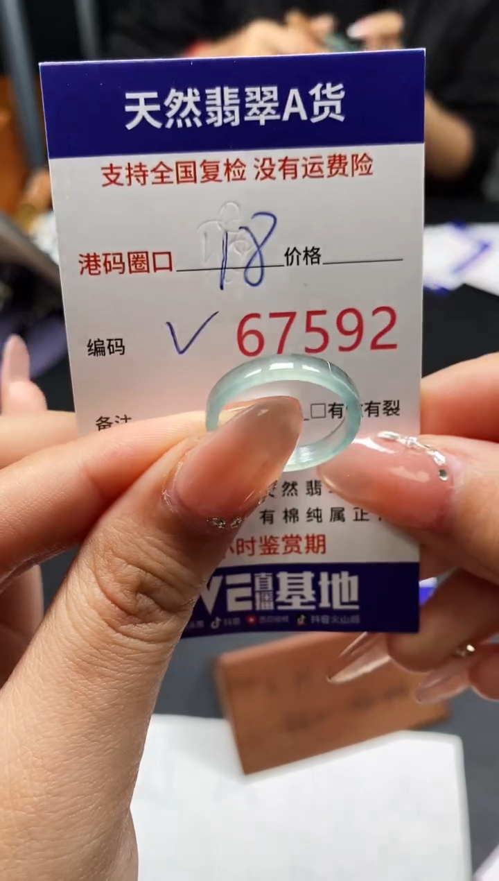 未镶嵌戒指翡翠天然A货翡翠7592