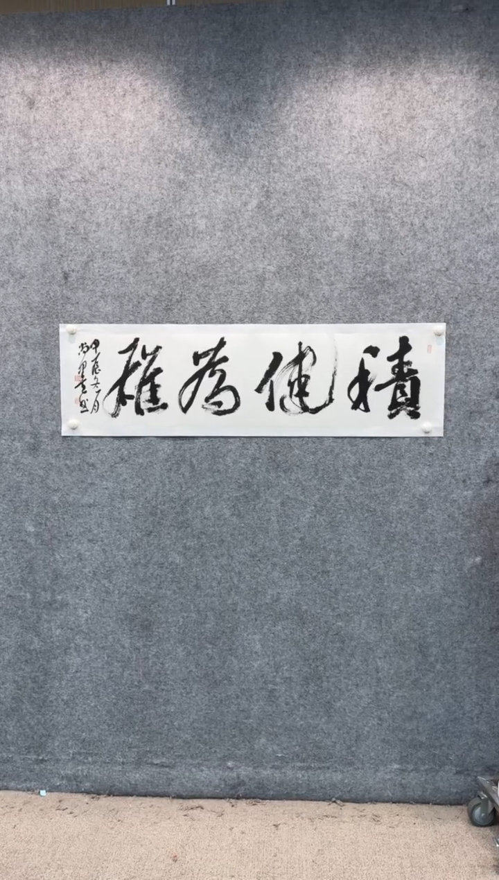 【闪购商品】书法sf不二轩书法作品67sm