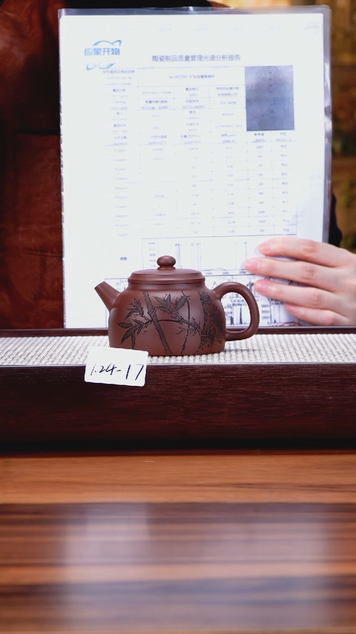 【闪购商品】紫砂茶壶1.24-17 底槽清 筑寂170
