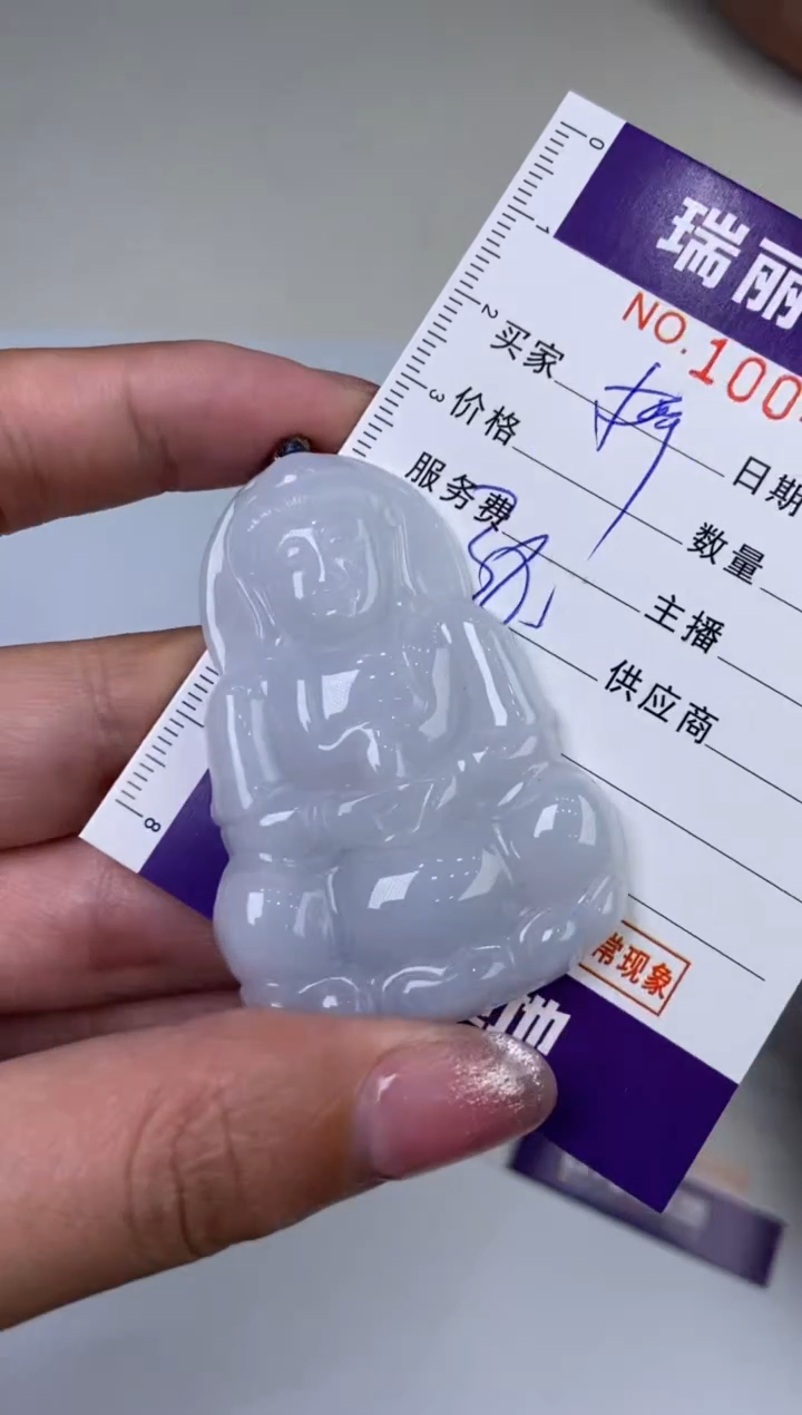 【闪购商品】翡翠挂件未镶嵌1004950