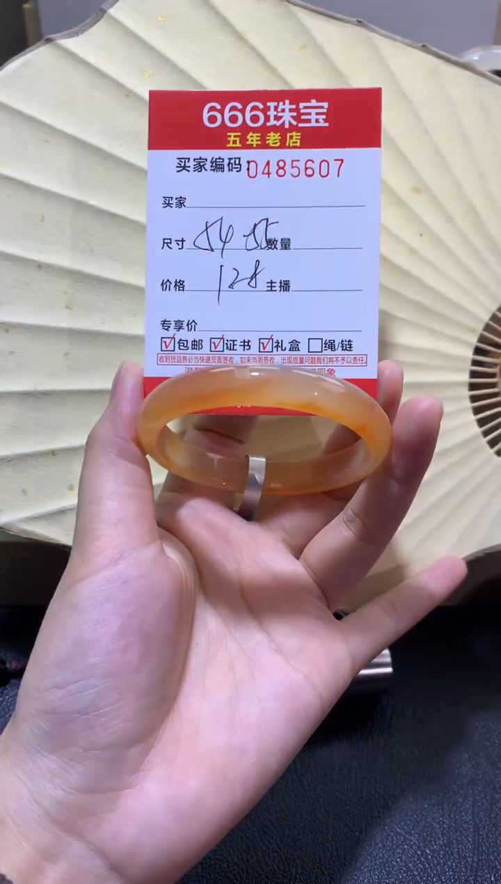 【闪购商品】玛瑙/玉髓手镯未镶嵌0485607