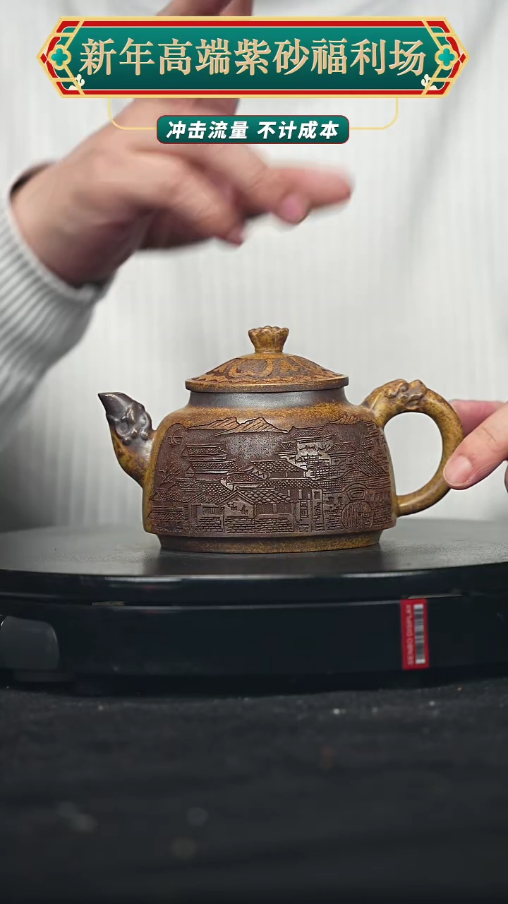 【闪购商品】宜兴高端原矿紫砂