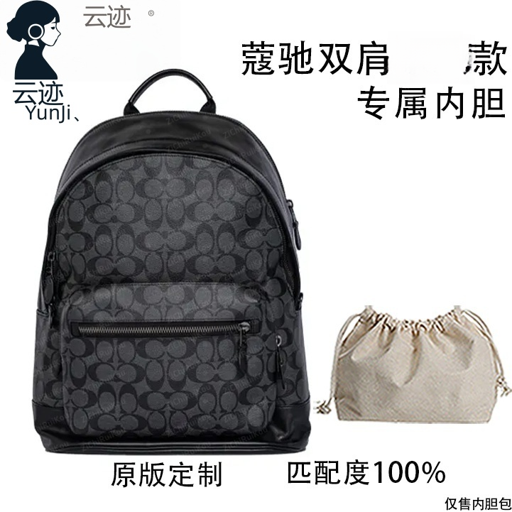 云迹.适用于双肩内胆包内衬包收纳包