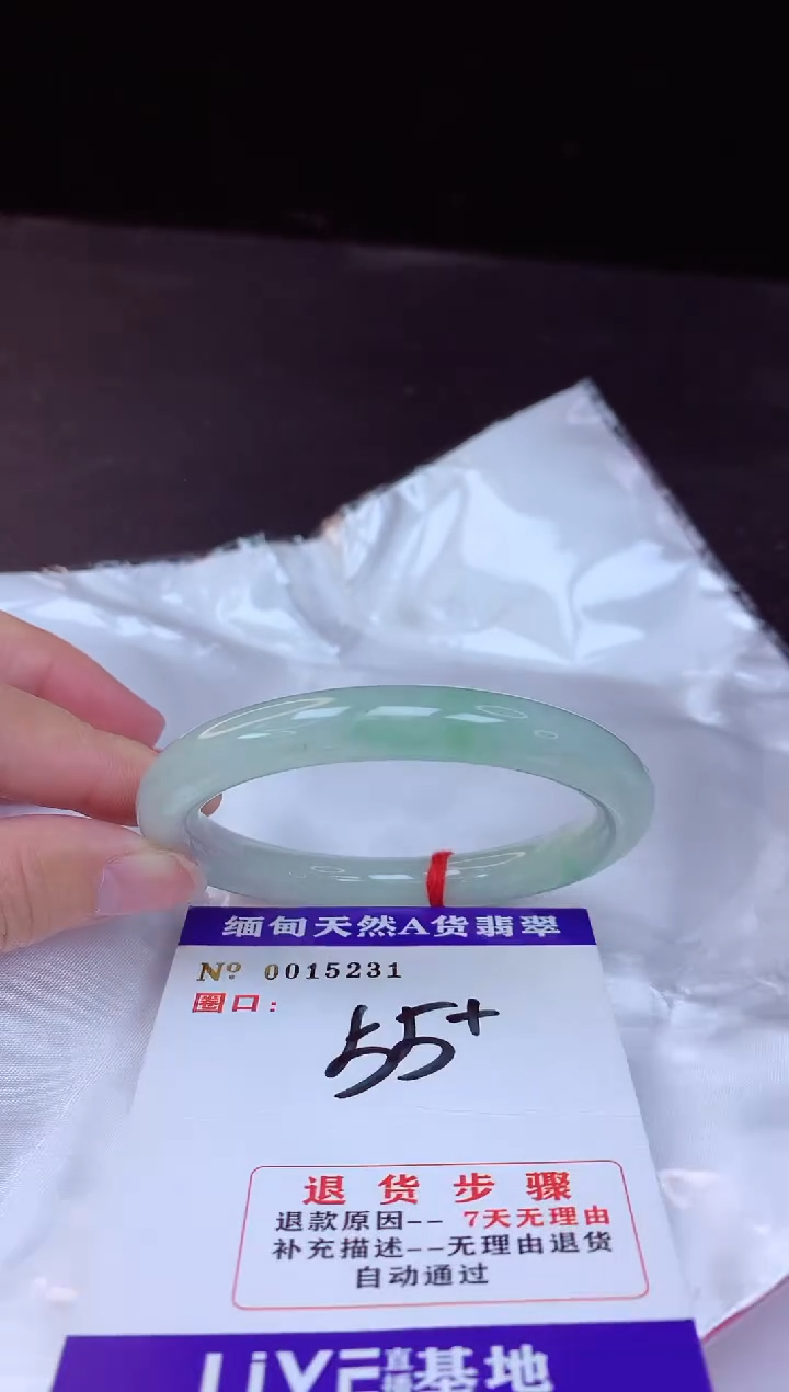 【闪购商品】翡翠手镯未镶嵌55+             