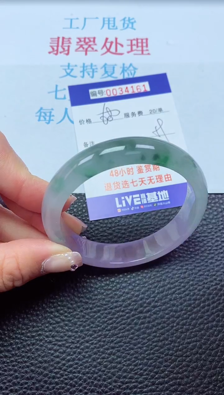 【闪购商品】以实物为准0000034161