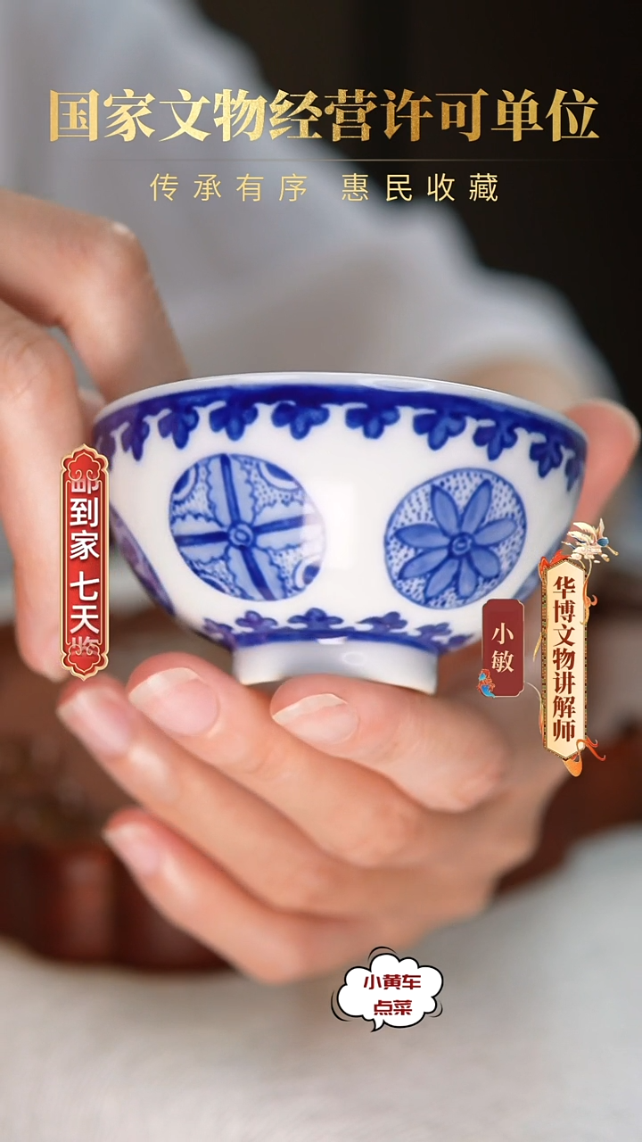清杯052青花皮球花茶圆